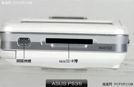 精彩升級華碩P535港行版，強降200，彰顯精彩，潮流感應游龍出水